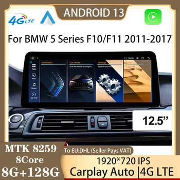 10,25/12,5 Инча Android 13 За BMW 520i 525i F10 F11 2011-2017 8 основната 8G + 128G Автомобилен Мултимедиен плейър Стерео CarPlay Android Auto 4G
