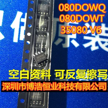 10 бр. НОВ чипсет на IC 35080 V6 080DOWQ 080DOWT Оригинал