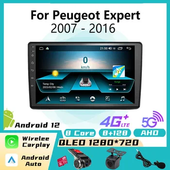 2 Din Android Автомагнитола Auto Car Radio Video за Peugeot Expert 2007-2016 GPS Мултимедиен Плейър Главното Устройство Стерео Радио