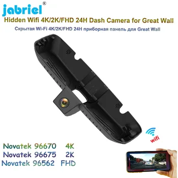 2K 4K Автомобилен Видеорекордер 2160P Видео WIFI 24 Паркинг Монитор Автомобилен Видеорекордер За Управление на Great Wall F7X 2020 2021 един dashcam