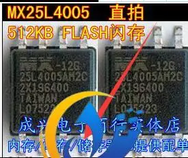 30шт оригинален нов MX25L4005AM2C-15G MX25L4005AM2C-12G дънната платка, bios чип 4 Mbit SOP8