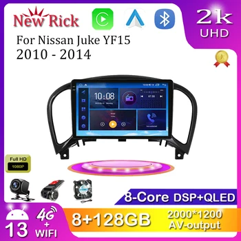 9-Инчов Android 12.0 за Nissan Juke YF15 2010-2014 Мултимедиен плеър Авторадио GPS Bluetooth Carplay 4G WiFi DSP
