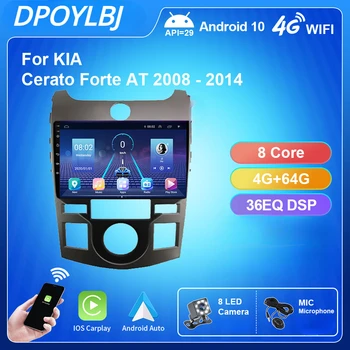 Android, 10.0 Автомагнитола за KIA Cerato Forte на 2008-2014 4G 64G Стерео мултимедиен плейър GPS Навигация BT