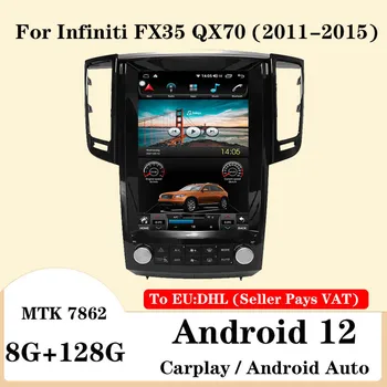 Android 12 Мултимедиен Плейър За Infiniti FX35 QX70 2011-2015 Автомагнитола 12,1 инчов Главното Устройство GPS Navi Auto Carplay Touch 4G