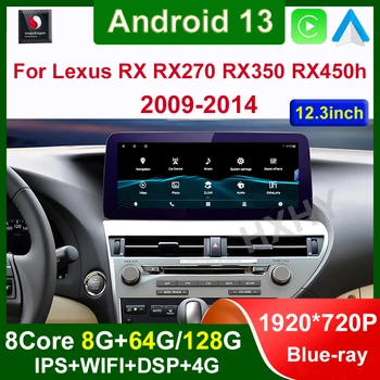 Android 13 8 + 128 г 12,3 инча Qualcomm Auto Carplay DVD-Player, За Lexus RX RX270 RX350 RX450H Навигация Стерео Мултимедия