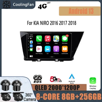 Android 13 за KIA NIRO 2016 - 2018 г., Автомобилното радио, Стерео уредба, Мултимедийна навигация, GPS, видео плеър, безжичен Carplay, Android Auto DSP