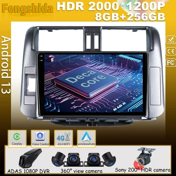 Android 13 За Toyota Land Cruiser Prado 150 2009-2013 Автомобилен плейър 5G Авторадио Мултимедия GPS Видео Навигация Carplay 2Din