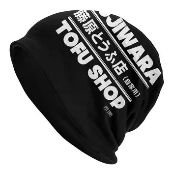Initial D Fujiwara Tofu Bonnet Hat Ежедневни Градинска Шапчица Skullies Beanies Hat Японското Аниме И Манга Мъжки Дамски Вязаная Шапка Топла Шапка Унисекс