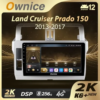 Ownice 8G + 256G K6 + 2K за Toyota Land Cruiser Prado 150 2013-2017 Радиото в автомобила Мултимедийна Навигация Стерео GPS Android12 CarPlay