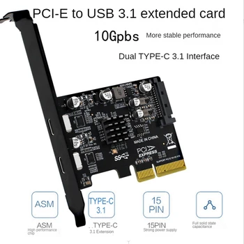 PCIE3.0 -USB3.1 ASM3142 Двоен настолен КОМПЮТЪР TYPE-C 10G, Вградена платка за разширяване на PCIE по цялата височина и в половината от височината на