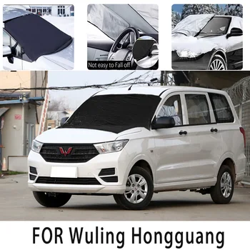 Авто снежна покривка предни калъф за Wuling Hongguang auto топлоизолация козирка Антифриз защита от вятър и замръзване на аксесоари за автомобили
