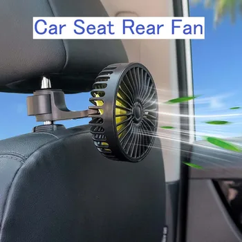 Авто фен на задната седалка 1бр, за инсталиране в колата многофункционален вентилатор на задната седалка