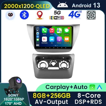 Автомагнитола Android 13 за Mitsubishi Lancer 9 CS 2000-2010 Мултимедиен плеър Carplay GPS навигация Безжична БТ DSP SWC 4G LET