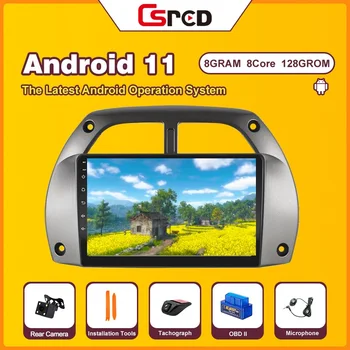 Автомагнитола Csred 8G/128 GB/4G SIM Android 11 за Toyota RAV4 2001-2006 Автомобилен мултимедиен плейър GPS Навигация главното устройство стерео