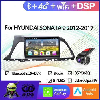 Автомобилна GPS навигация 4G + 64G Android 11 за HYUNDAI SONATA 9 2012-2017 Автомобилен Мултимедиен плеър с Wi-Fi 4G AHD DSP Carplay