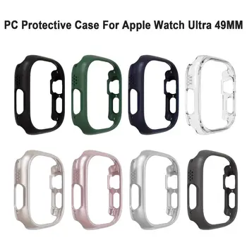 Защитен калъф за екрана на PC Shell за Apple Watch Ultra 49 мм Аксесоари Защитна рамка