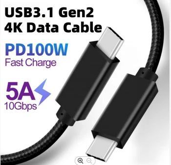 Найлонова Оплетка на Кабела USB3.1 Gen2 Type-C Със Скорост на Трансфер на данни до 10 Gb/с PD100W 5A 20V Подкрепа за Бързо зареждане на 4K60Hz Аудио-Видео за вашия мобилен телефон