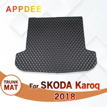 Подложка в багажника на колата за SKODA Karoq 2018 Потребителски автомобилни аксесоари, Декорация за интериора на колата