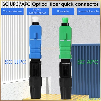 Точност ръководят оптичен бърз конектор SC APC, однорежимный оптичен адаптер FTTH, бърз оптичен съединител от областта събрание