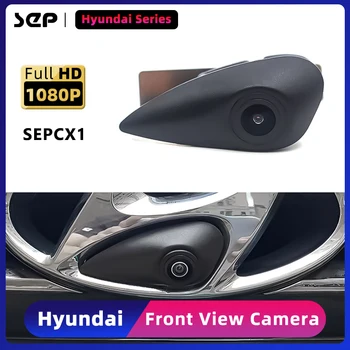 Универсална камера на предния преглед на Hyundai Elantra New Sentra IX45 New Tucson HD Front Exclusive Image Камера за задно виждане 360 system