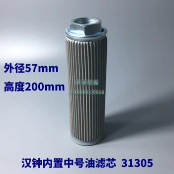 Филтър охлаждане винтового компресор Hanzhong 31305 стандартния модел с вграден компресор среден (оборудван с вносни подложки)