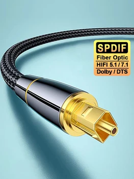 Цифров Аудио Оптичен SPDIF Кабел Toslink Аудио Кабел за Усилвател на Мощност HiFi Тел Динамиката на Звукова Лента за Домашно Кино Оптичен Кабел